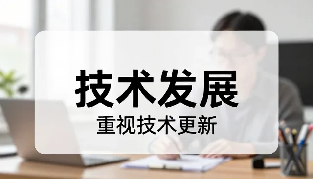 中小客户在系统选型中的使用痛点与应对策略